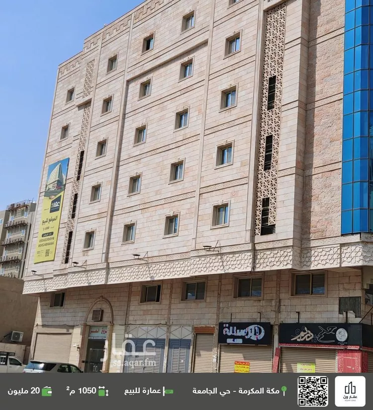 عمارة للبيع في شارع شارع الصحافة, حي الجامعة, مدينة مكه المكرمه, منطقة مكة المكرمة