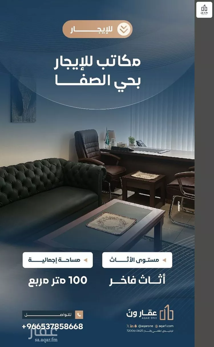 مكتب تجاري للإيجار في شارع صالح الشرتوني, حي الصفاء, مدينة جدة, منطقة مكة المكرمة صورة 2