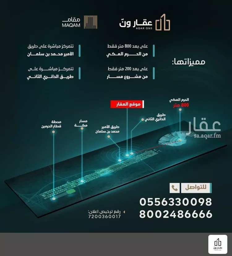 أرض للبيع في حي التيسير, مدينة مكة المكرمة, منطقة مكة المكرمة صورة 2