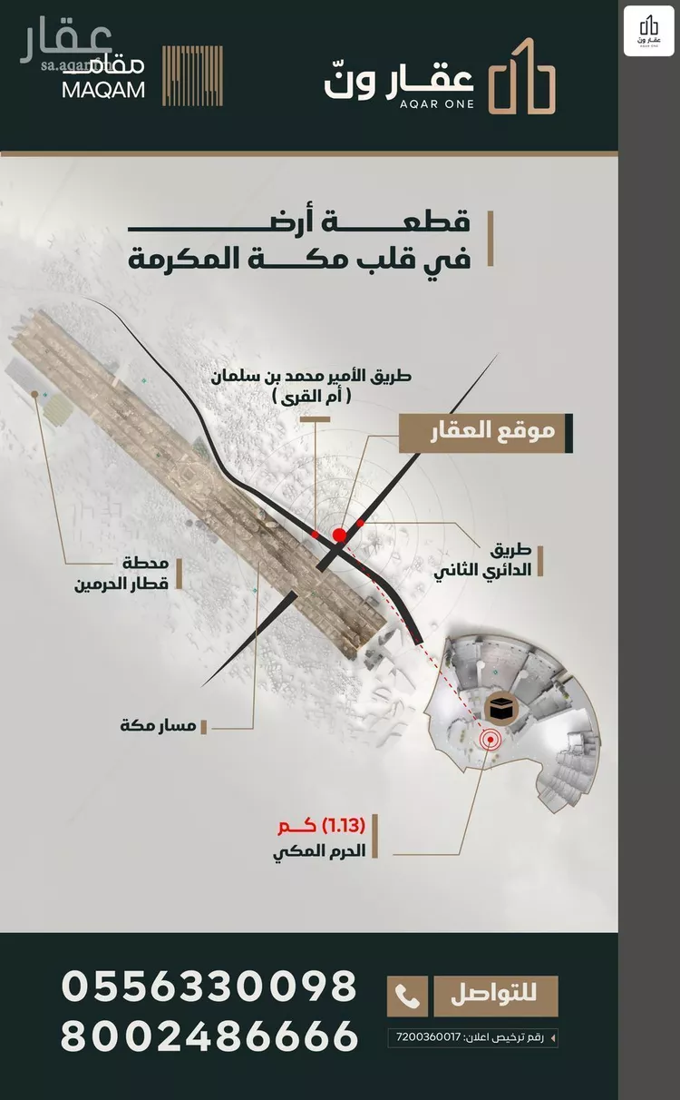 أرض للبيع في حي التيسير, مدينة مكه المكرمه, منطقة مكة المكرمة صورة 3