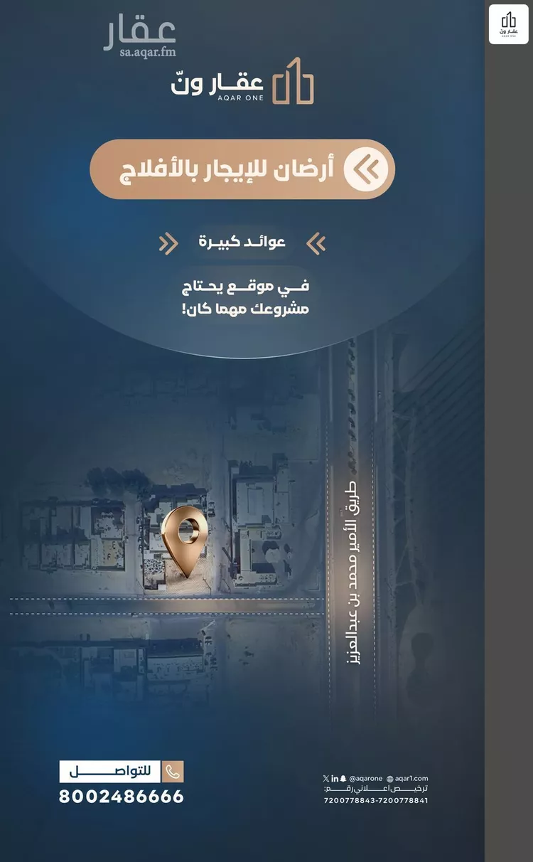 أرض للإيجار في شارع حسين بن غنام, حي الملك فهد, مدينة الأفلاج, منطقة الرياض صورة 2