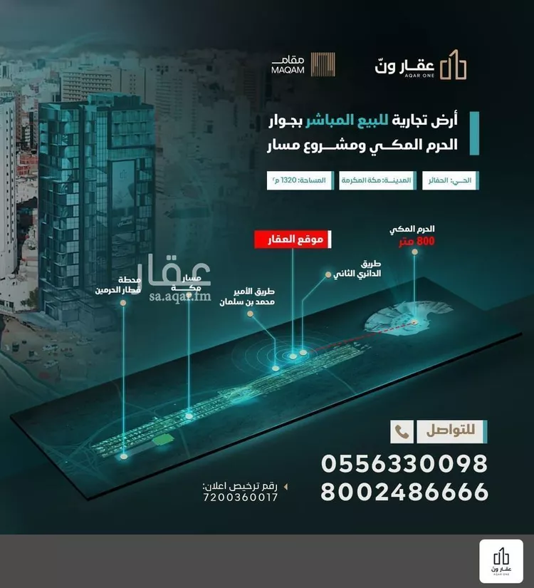 أرض للبيع في حي التيسير, مدينة مكة المكرمة, منطقة مكة المكرمة صورة 3