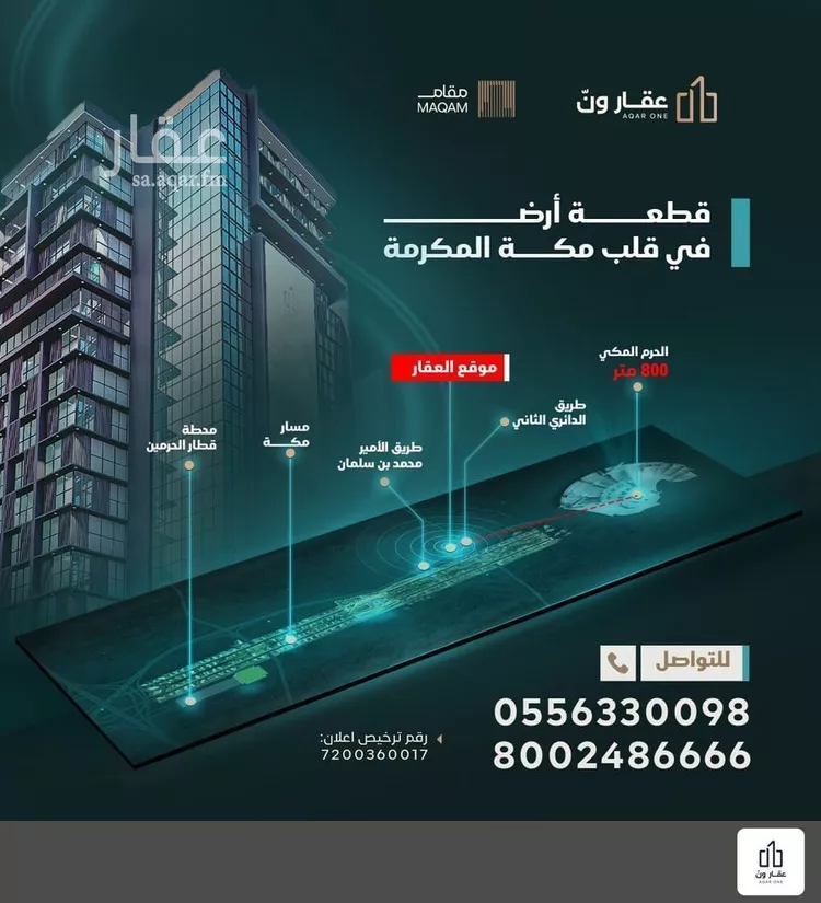 أرض للبيع في حي التيسير, مدينة مكة المكرمة, منطقة مكة المكرمة صورة 4