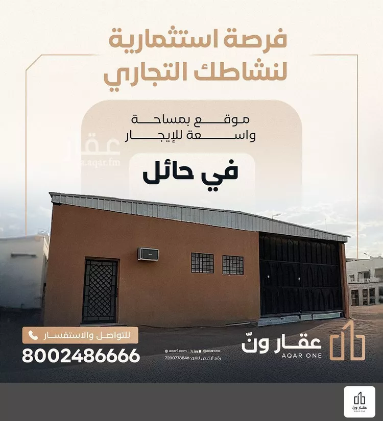 أرض للإيجار في شارع ابن ابي خلق, حي المحطة, مدينة حائل, منطقة حائل صورة 2