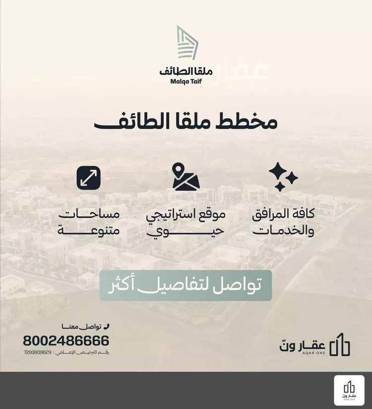 أرض للبيع في شارع محمد بن احمد العسقلاني, حي الواسط, مدينة الطائف, منطقة مكة المكرمة صورة 4