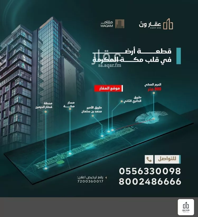 أرض للبيع في حي التيسير, مدينة مكة المكرمة, منطقة مكة المكرمة صورة 4