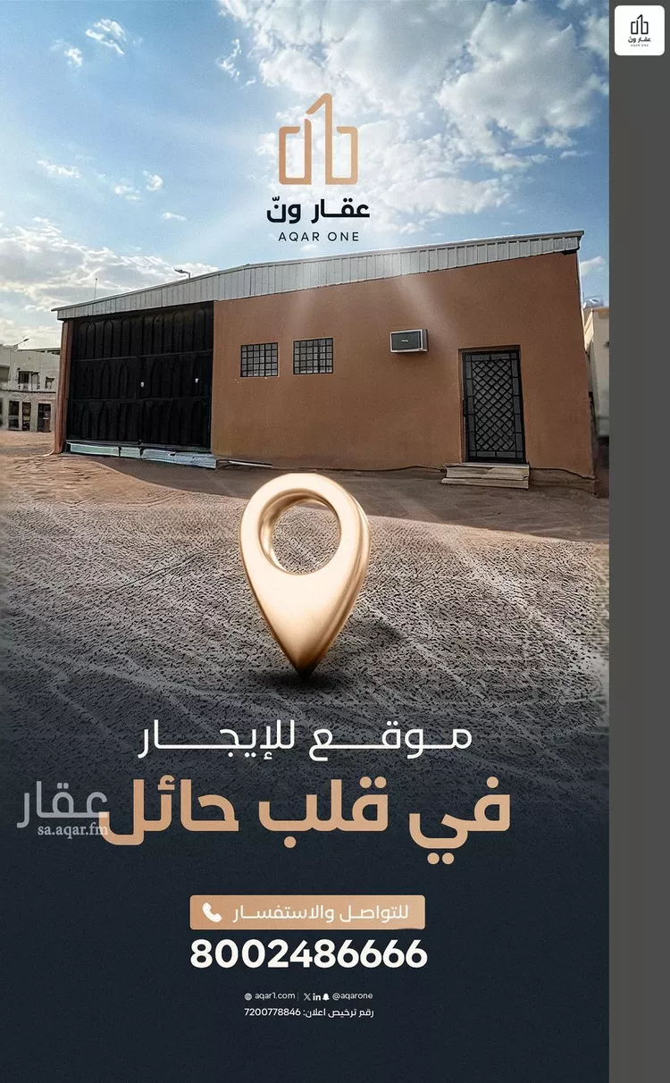 أرض للإيجار في شارع ابن ابي خلق, حي المحطة, مدينة حائل, منطقة حائل صورة 3