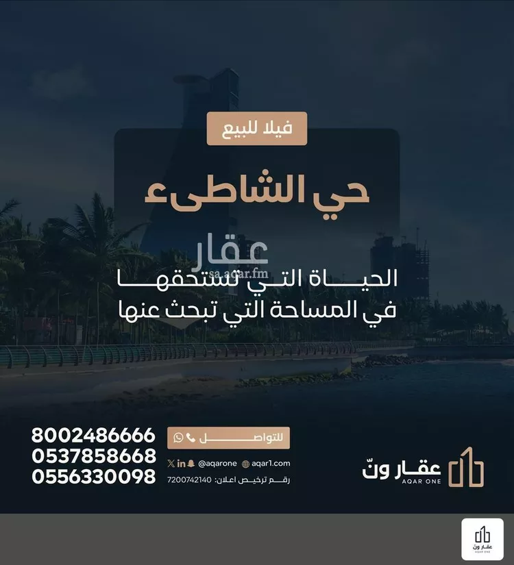 فيلا للبيع في شارع الزيتونه, حي الشاطئ, مدينة جدة, منطقة مكة المكرمة صورة 2