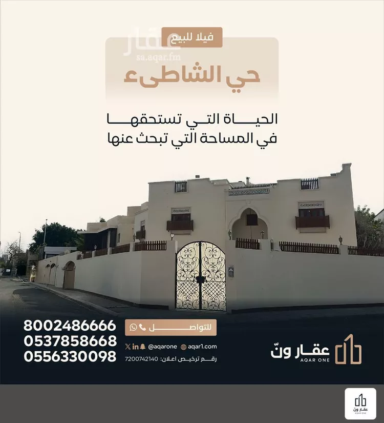 فيلا للبيع في شارع الزيتونه, حي الشاطئ, مدينة جدة, منطقة مكة المكرمة صورة 4