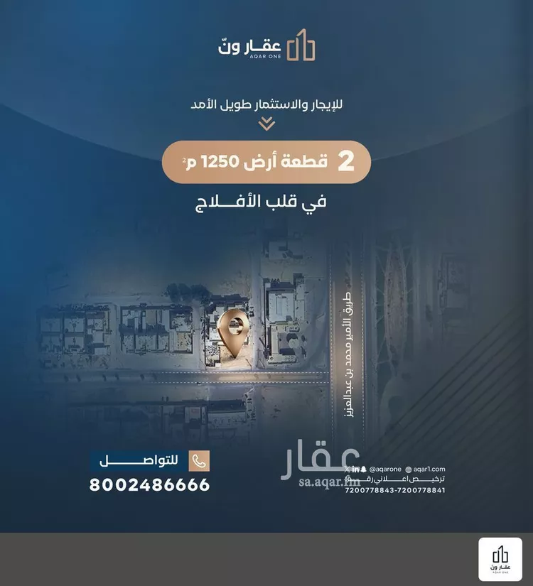 أرض للإيجار في شارع حسين بن غنام, حي الملك فهد, مدينة الأفلاج, منطقة الرياض صورة 2