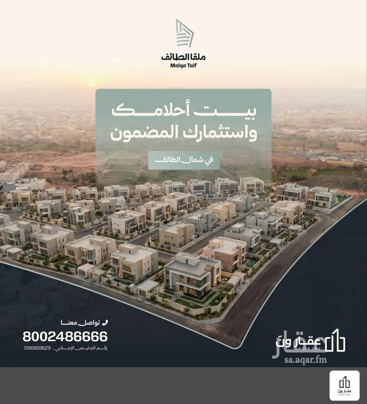 أرض للبيع في شارع محمد بن احمد العسقلاني, حي الواسط, مدينة الطائف, منطقة مكة المكرمة صورة 3