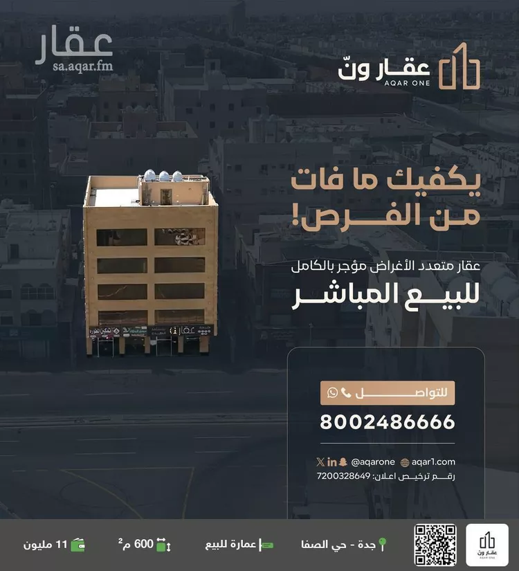 عمارة للبيع في شارع صالح الشرتوني, حي الصفاء, مدينة جدة, منطقة مكة المكرمة