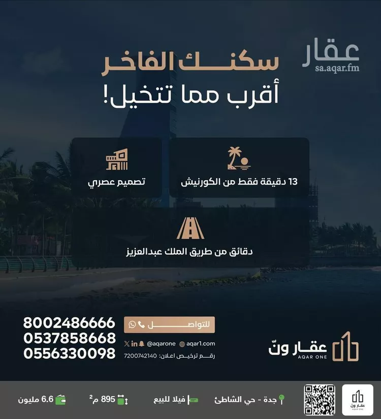 فيلا للبيع في شارع الزيتونه, حي الشاطئ, مدينة جدة, منطقة مكة المكرمة صورة 3