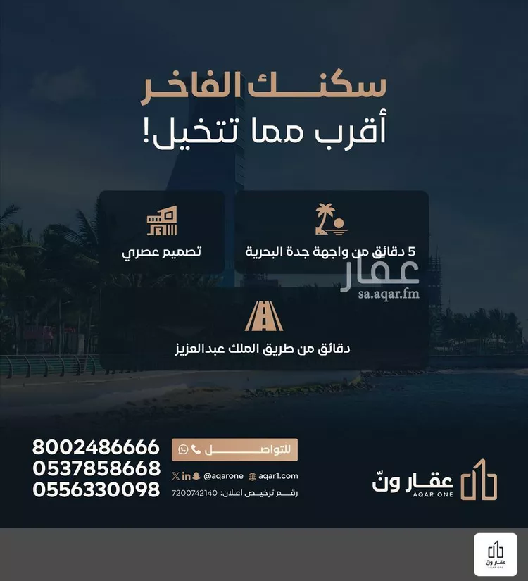 فيلا للبيع في شارع الزيتونه, حي الشاطئ, مدينة جدة, منطقة مكة المكرمة صورة 2