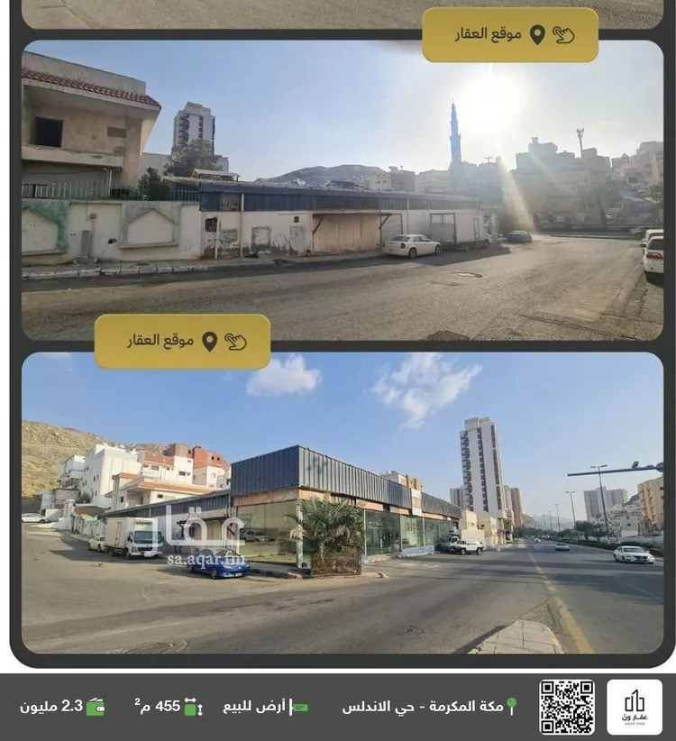 أرض للبيع في شارع الحج, حي وادي جليل, مدينة مكه المكرمه, منطقة مكة المكرمة