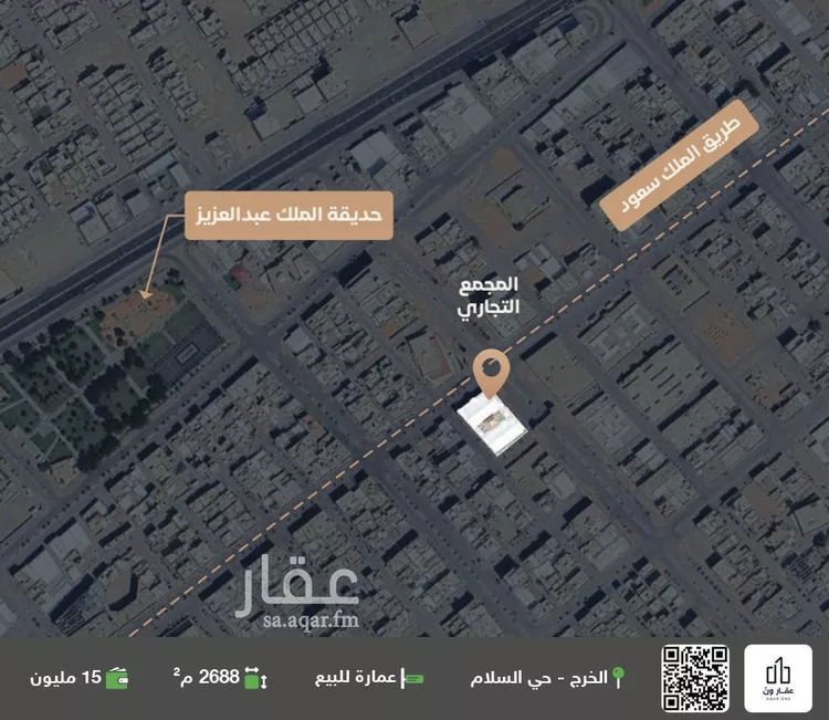 عمارة للبيع في شارع عمر ابن الخطاب, حي السلام, مدينة الخرج, منطقة الرياض