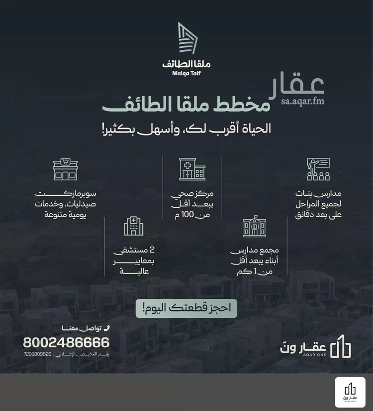 أرض للبيع في حي الواسط, مدينة الطائف, منطقة مكة المكرمة صورة 5