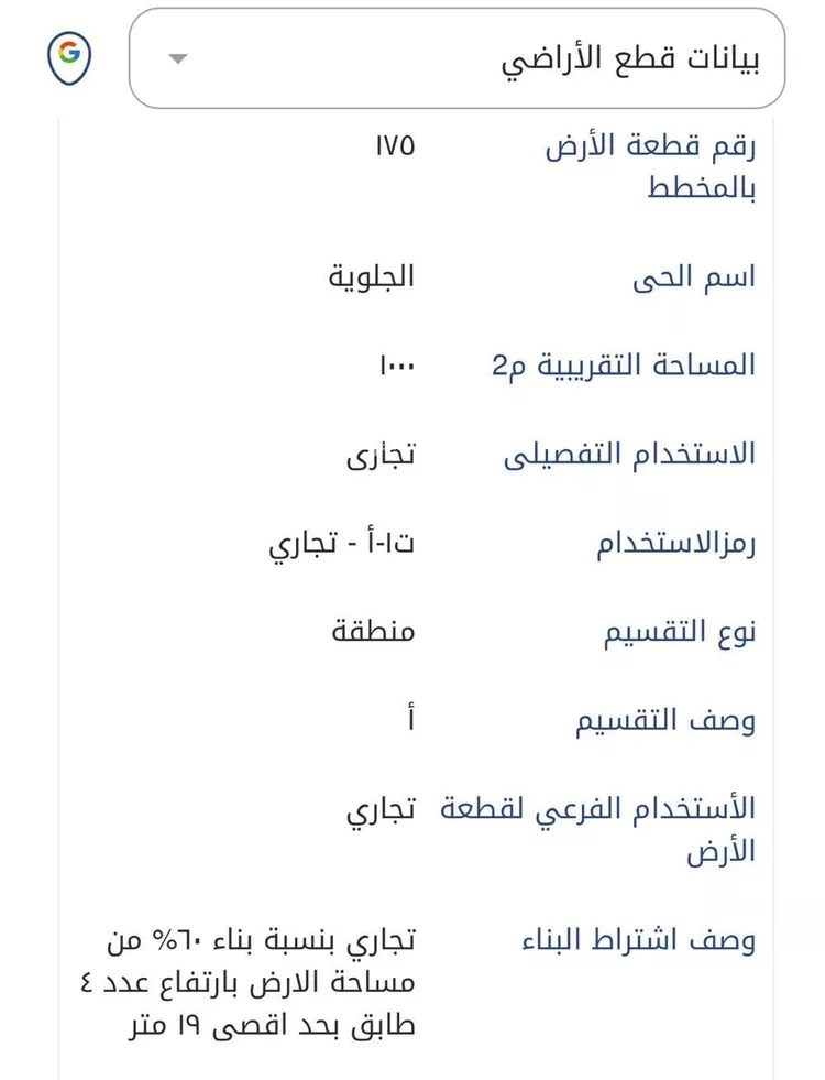 أرض للبيع في شارع طريق الملك سعود, حي الجلوية, مدينة الدمام, المنطقة الشرقية صورة 5