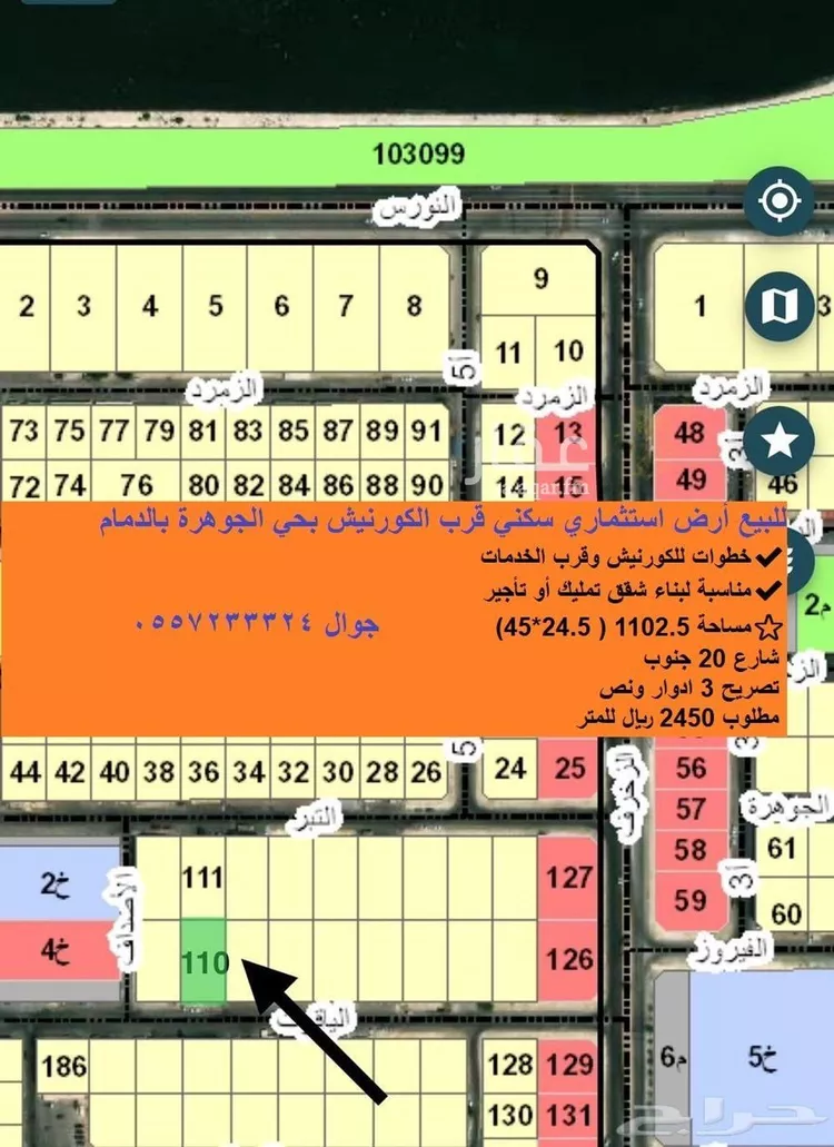 أرض للبيع في شارع الياقوت طريق, حي الجوهرة, مدينة الدمام, المنطقة الشرقية
