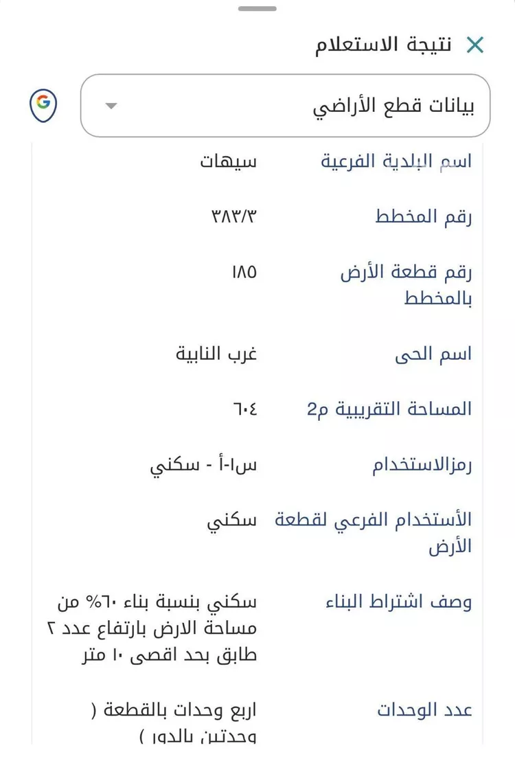 أرض للبيع في شارع ابو مصطفى الكناني, حي غرب النابية, مدينة القطيف, المنطقة الشرقية صورة 2