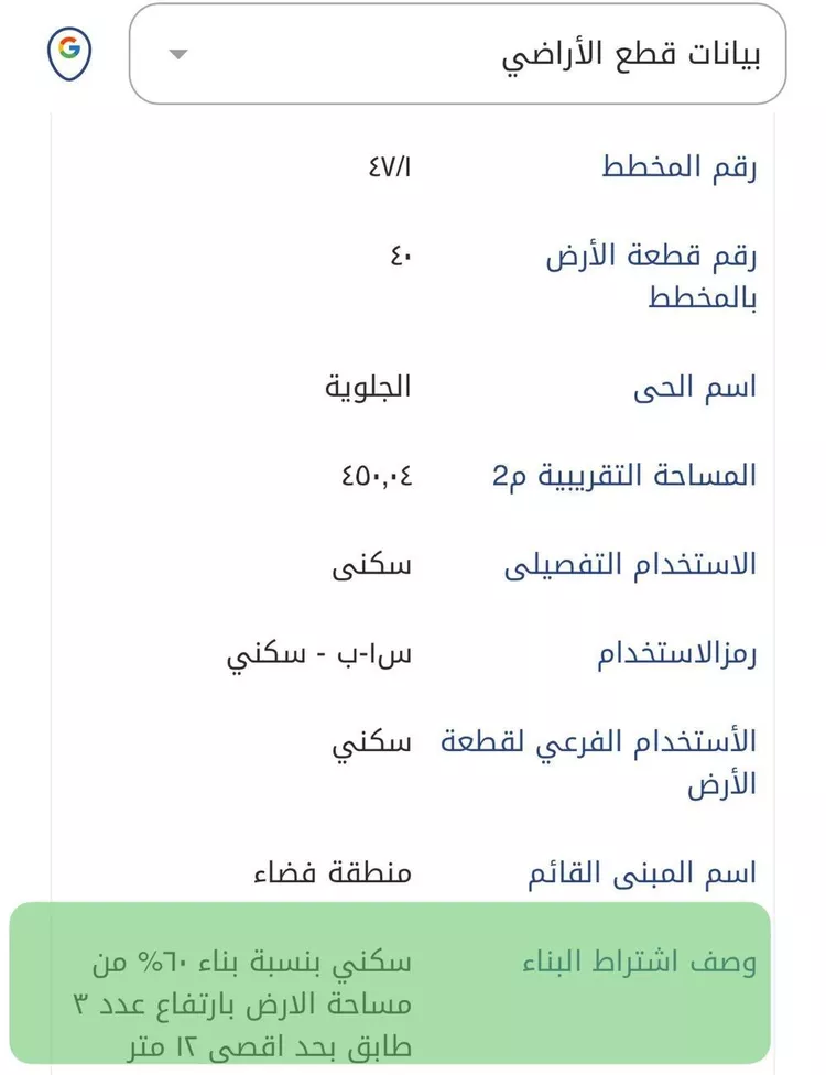 أرض للبيع في شارع 21أ, حي الجلوية, مدينة الدمام, المنطقة الشرقية صورة 2