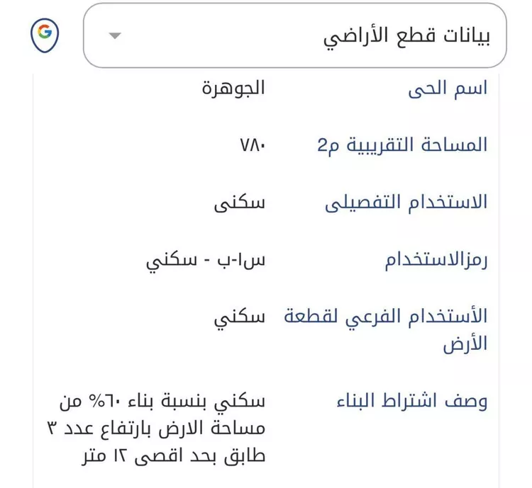 Land for Sale in Dammam Al Jawharah صورة 2