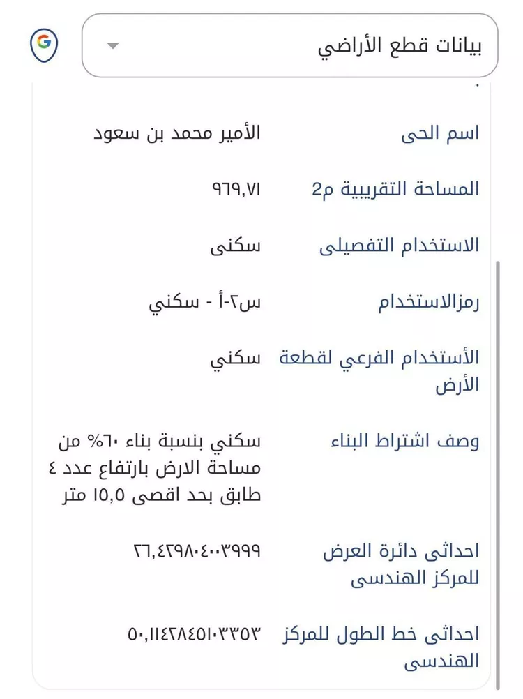 أرض للبيع في شارع الامير مشعل ابن عبدالعزيز, حي الأمير محمد بن سعود, مدينة الدمام, المنطقة الشرقية صورة 2