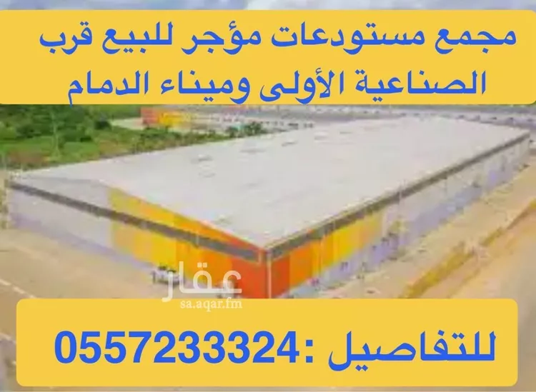 أخرى في حي النهضة, مدينة الدمام, المنطقة الشرقية