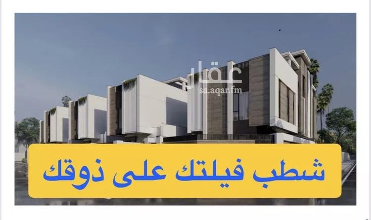 فيلا للبيع في حي الشاطئ الغربي, مدينة الدمام, المنطقة الشرقية