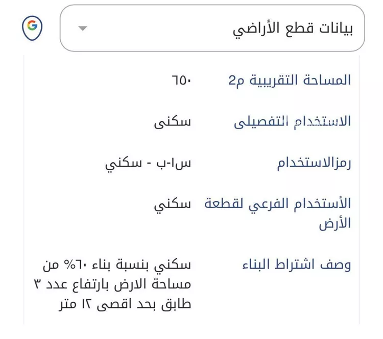 أرض للبيع في شارع وادى فاطمه, حي الضباب, مدينة الدمام, المنطقة الشرقية صورة 2