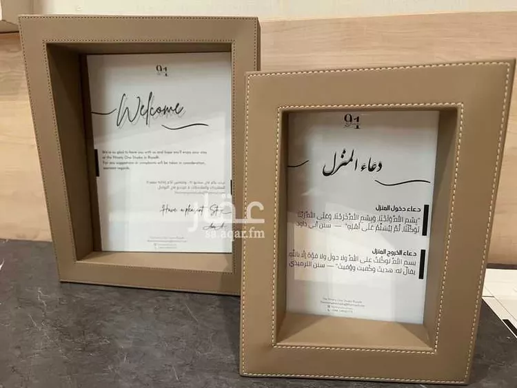 شقة مفروشة للحجز في شارع عبدالله بن إبراهيم بن سيف, حي قرطبة, الرياض 8