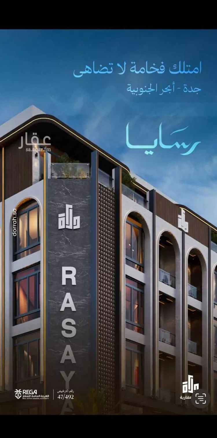 شقة للبيع في شارع رافع الاشجعي, حي أبحر الجنوبية, مدينة جدة, منطقة مكة المكرمة 1 صورة