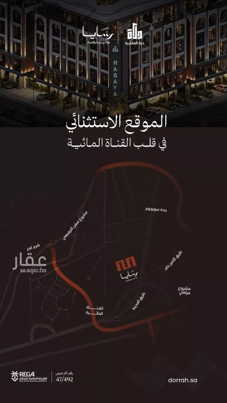 شقة للبيع في شارع رافع الاشجعي, حي أبحر الجنوبية, مدينة جدة, منطقة مكة المكرمة صورة 4