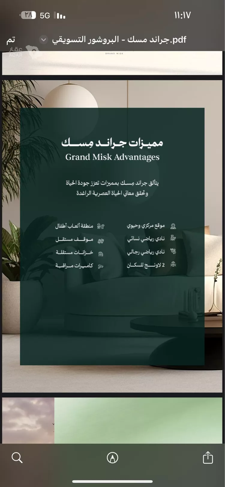 شقة للبيع في شارع عامر بن ابي ربيعه, حي المروة, مدينة جدة, منطقة مكة المكرمة 5