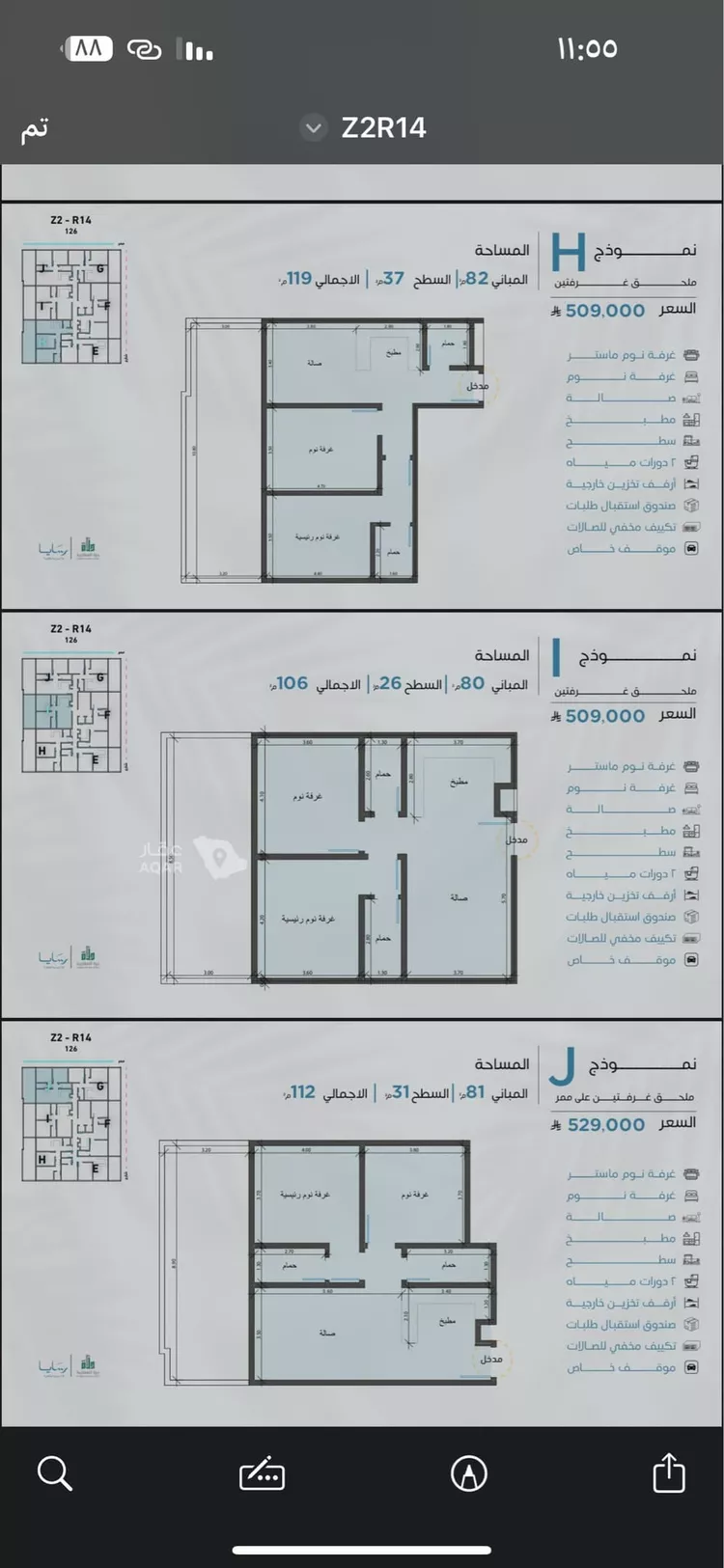 شقة للبيع في شارع رافع الاشحعي, حي أبحر الجنوبية, مدينة جدة, منطقة مكة المكرمة 7