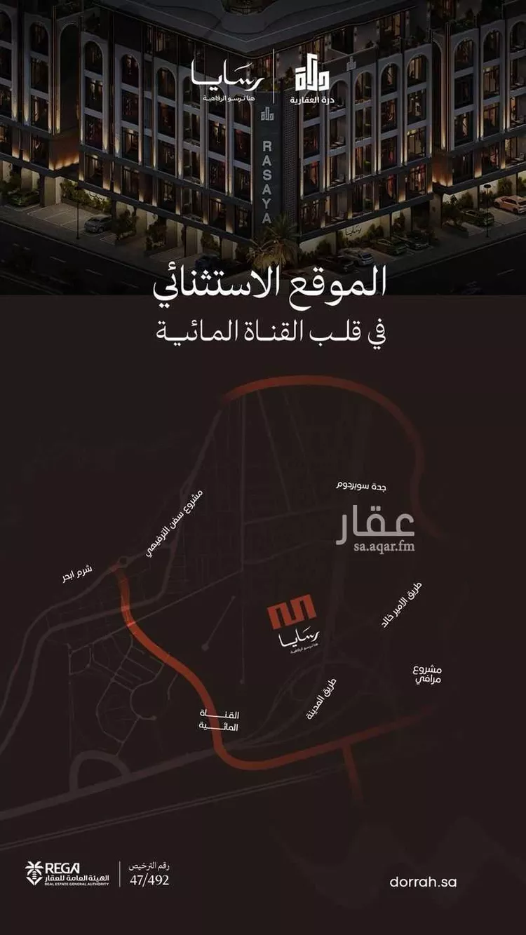 شقة للبيع في شارع رافع الاشجعي, حي أبحر الجنوبية, مدينة جدة, منطقة مكة المكرمة صورة 4