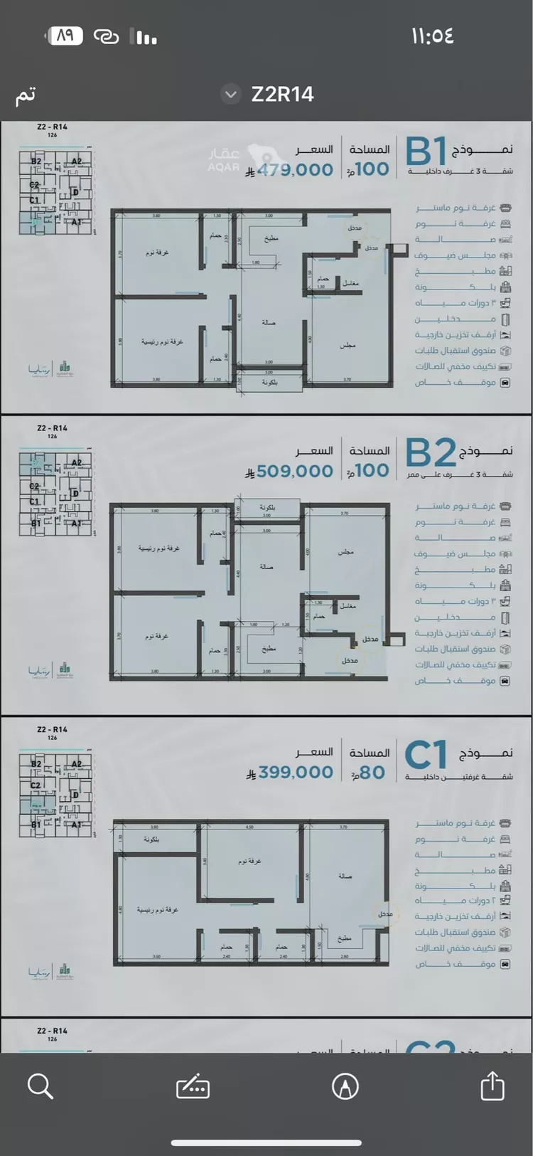 شقة للبيع في شارع رافع الاشحعي, حي أبحر الجنوبية, مدينة جدة, منطقة مكة المكرمة صورة 2