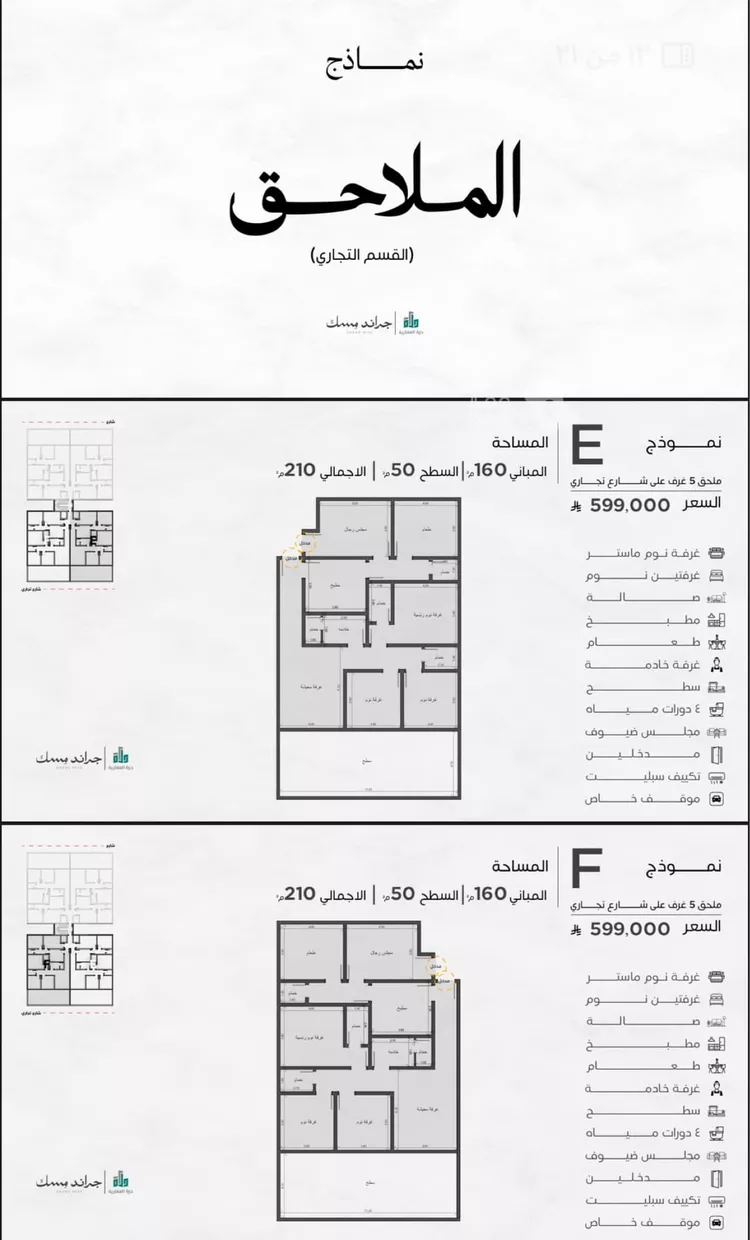 شقة للبيع في شارع عامر بن ابي ربيعه, حي المروة, مدينة جدة, منطقة مكة المكرمة 6