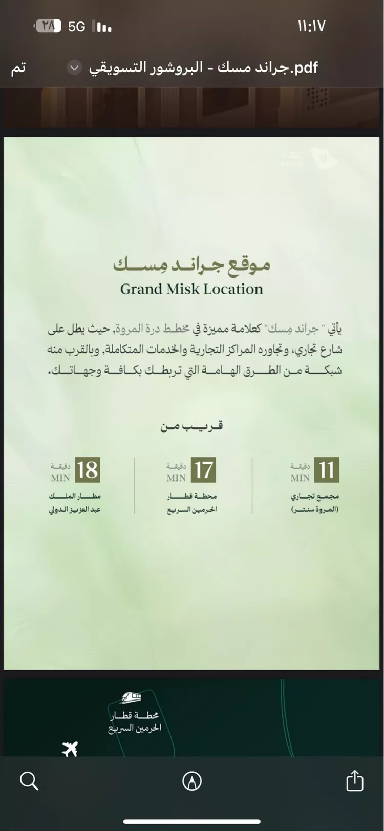 شقة للبيع في شارع عامر بن ابي ربيعه, حي المروة, مدينة جدة, منطقة مكة المكرمة 6