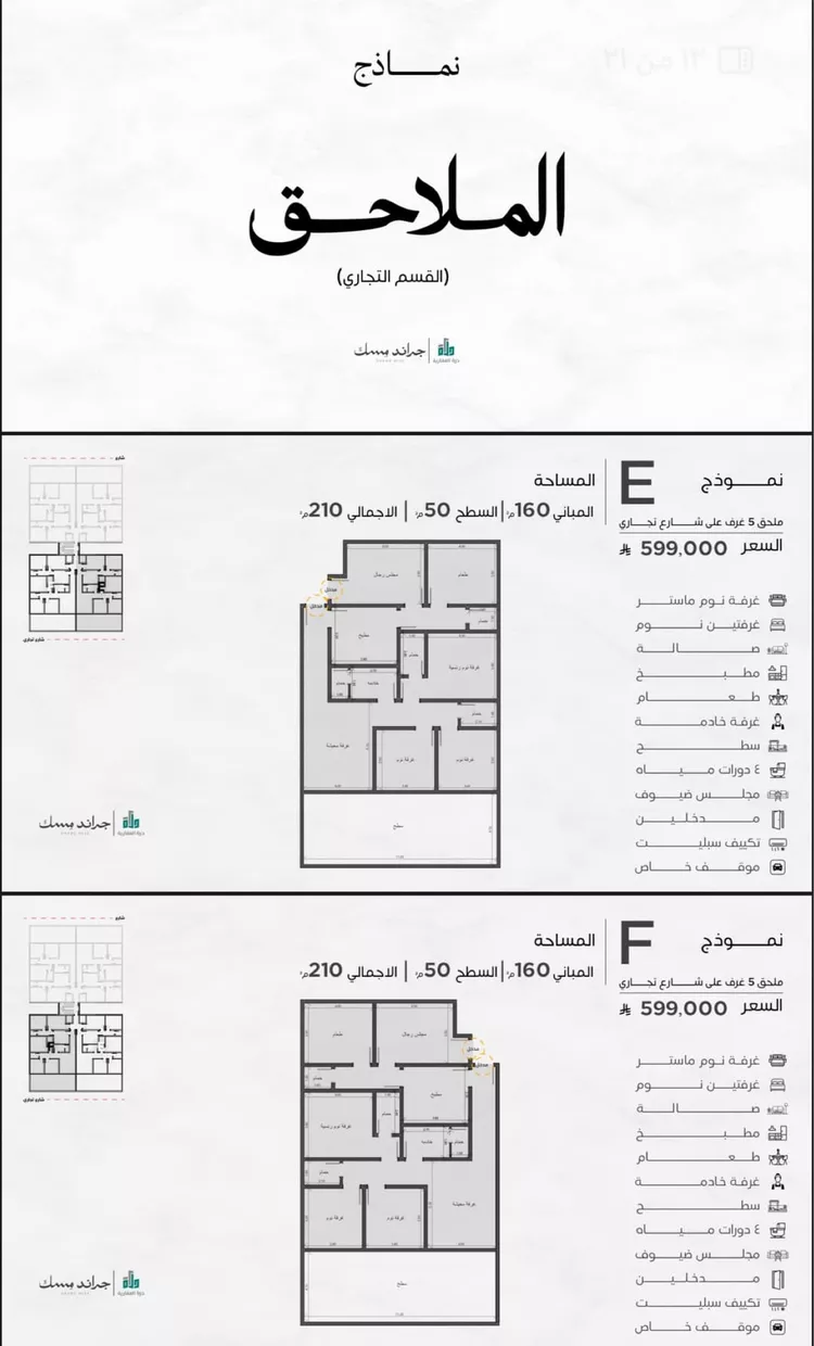 شقة للبيع في شارع عامر بن ابي ربيعه, حي المروة, مدينة جدة, منطقة مكة المكرمة