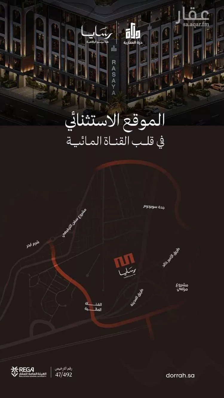 شقة للبيع في شارع رافع الاشجعي, حي أبحر الجنوبية, مدينة جدة, منطقة مكة المكرمة 8