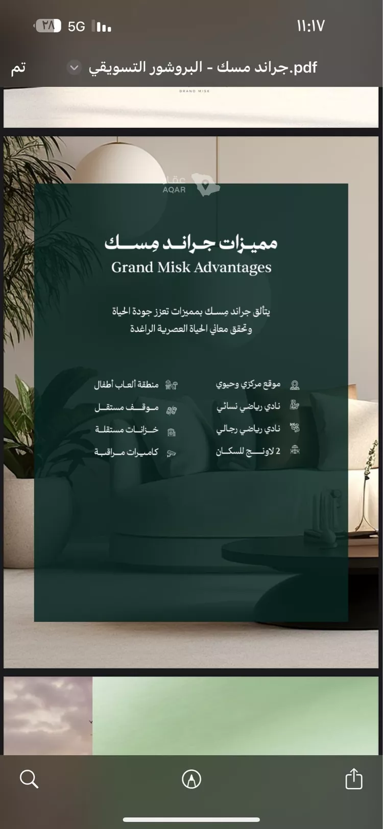 شقة للبيع في شارع عامر بن ابي ربيعه, حي المروة, مدينة جدة, منطقة مكة المكرمة 3