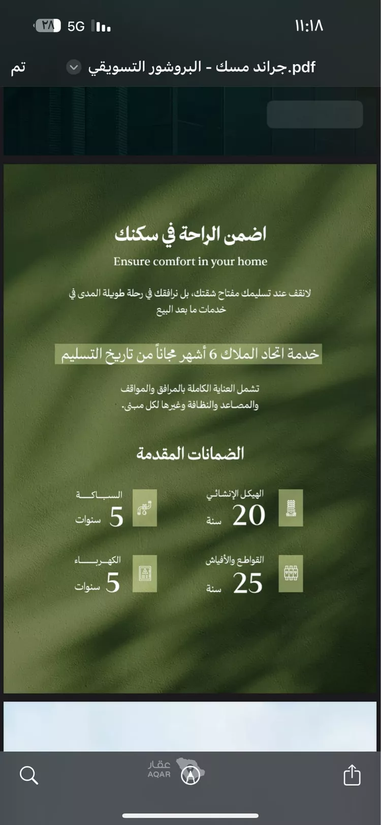 محل للبيع في شارع عامر بن ابي ربيعه, حي المروة, مدينة جدة, منطقة مكة المكرمة 4