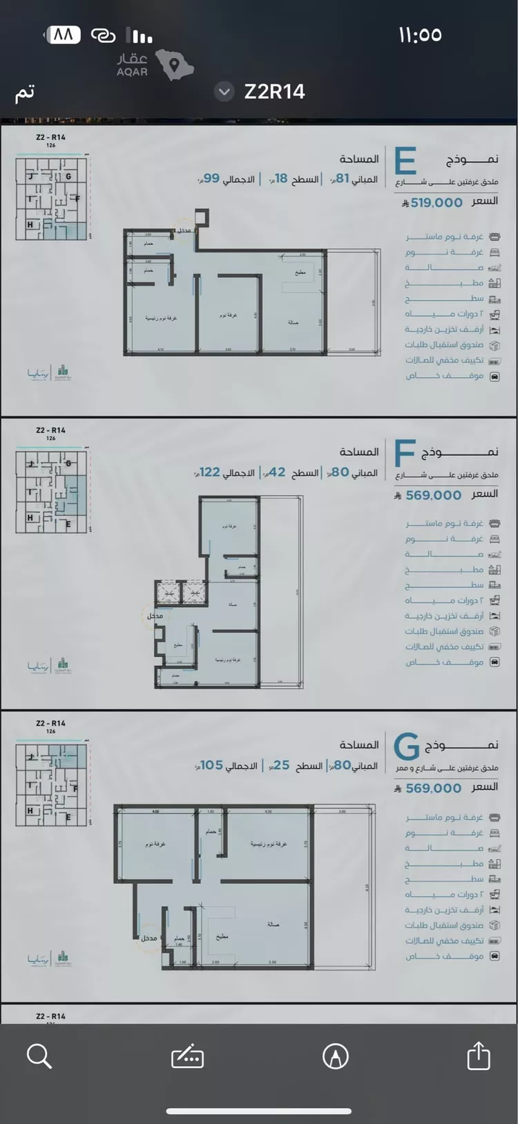 شقة للبيع في شارع رافع الاشحعي, حي أبحر الجنوبية, مدينة جدة, منطقة مكة المكرمة صورة 3