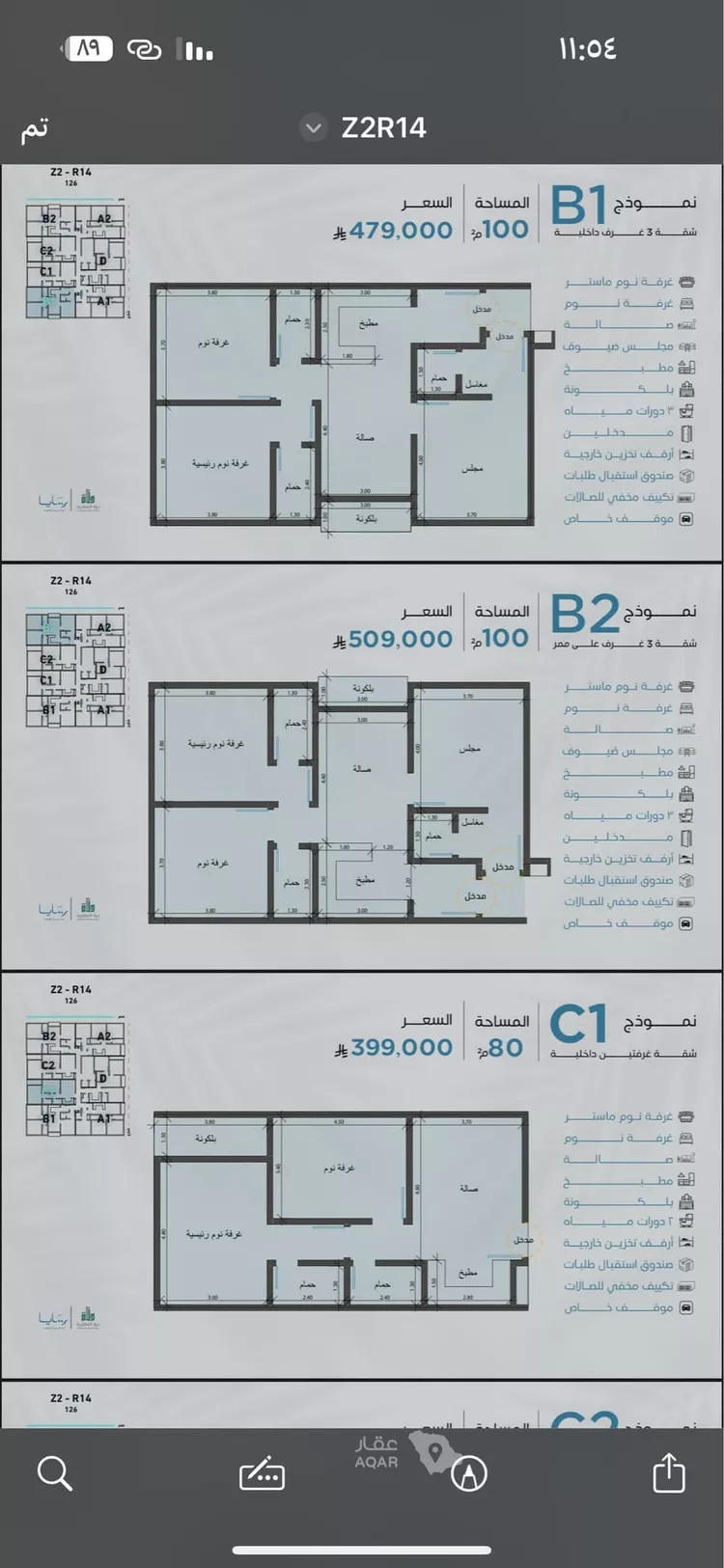 شقة للبيع في شارع رافع الاشحعي, حي أبحر الجنوبية, مدينة جدة, منطقة مكة المكرمة صورة 2