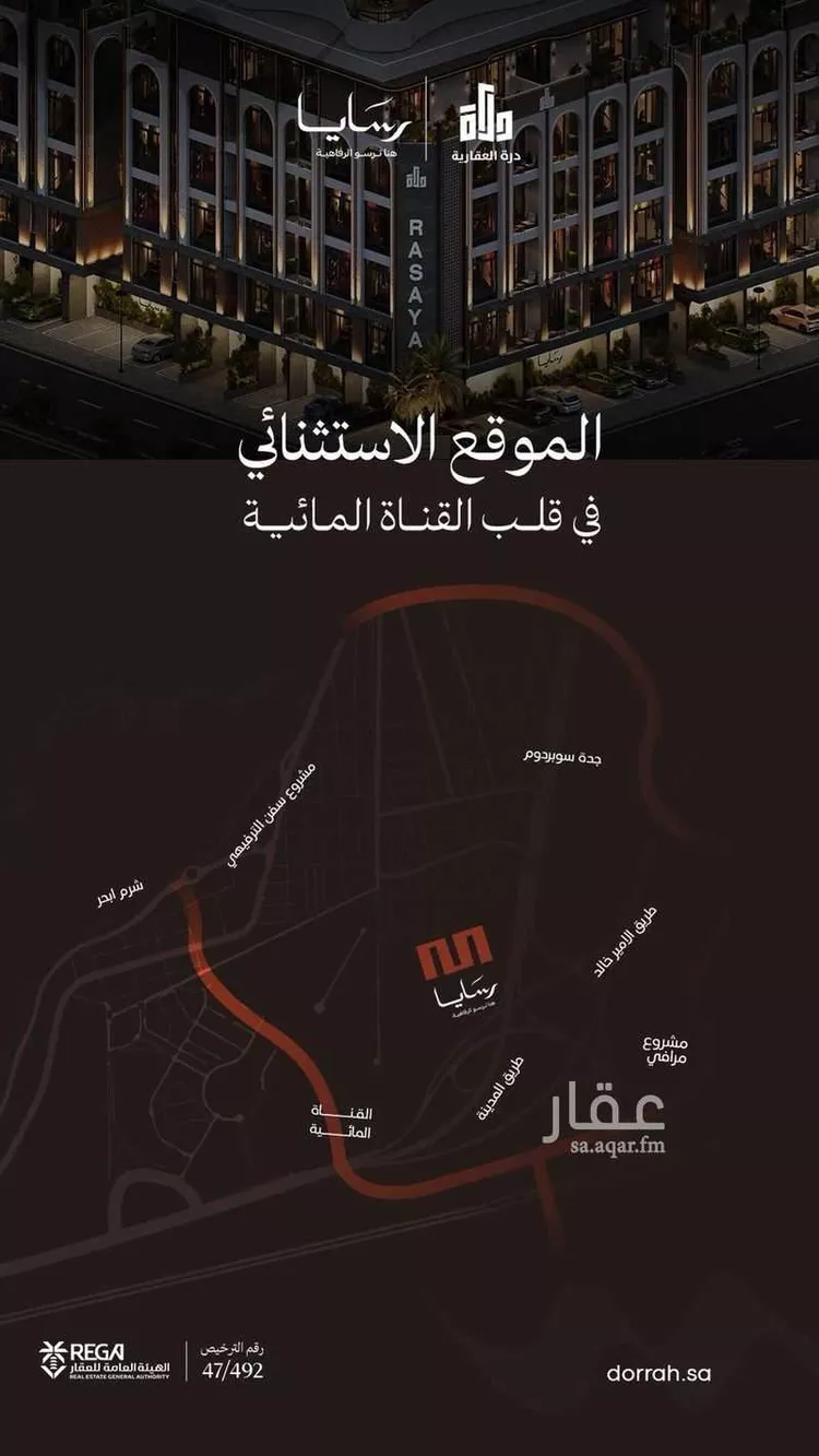 شقة للبيع في شارع رافع الاشجعي, حي أبحر الجنوبية, مدينة جدة, منطقة مكة المكرمة صورة 3