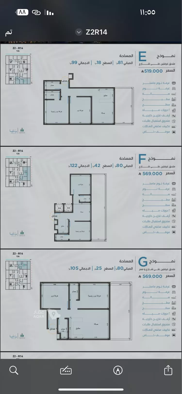 شقة للبيع في شارع رافع الاشحعي, حي أبحر الجنوبية, مدينة جدة, منطقة مكة المكرمة صورة 3