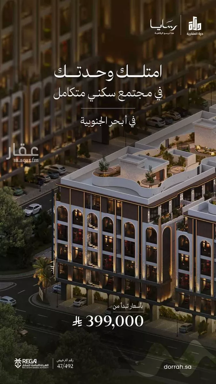شقة للبيع في شارع رافع الاشجعي, حي أبحر الجنوبية, مدينة جدة, منطقة مكة المكرمة صورة 2