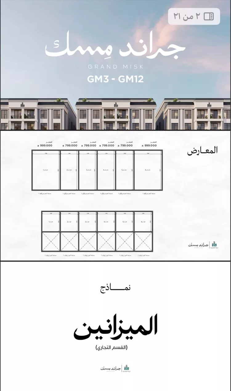 محل للبيع في شارع عامر بن ابي ربيعه, حي المروة, مدينة جدة, منطقة مكة المكرمة