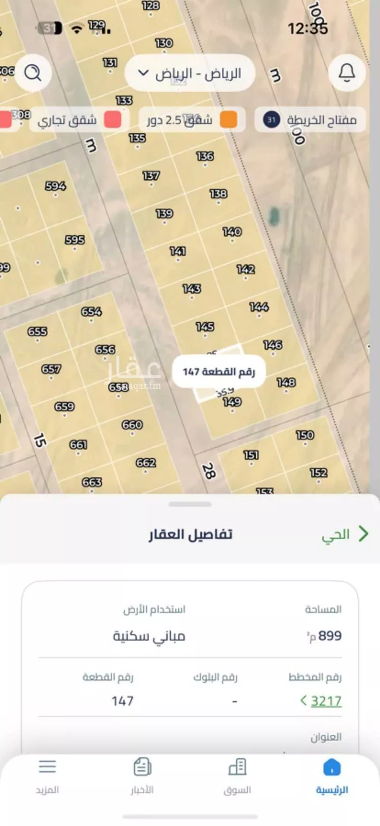 أرض للبيع في شارع ابي العباس الجندي ، حي النخبة ، الرياض ، منطقة الرياض صورة 2